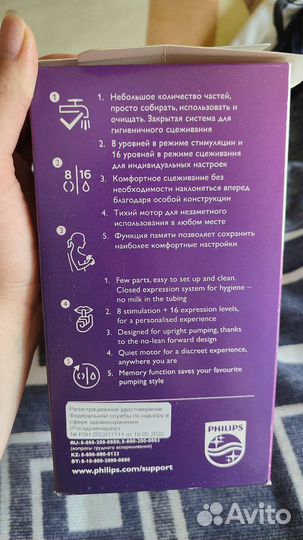 Электронный молокоотсос philips avent