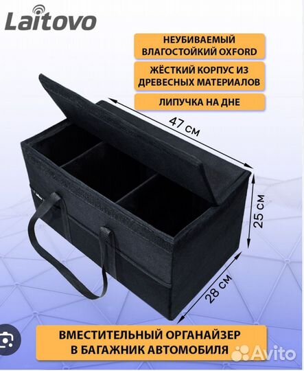 Сумка-органайзер для багажника