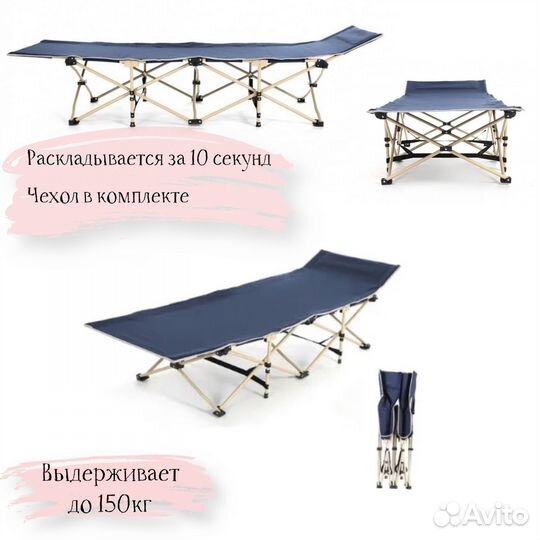 Кровать раскладная туристическая