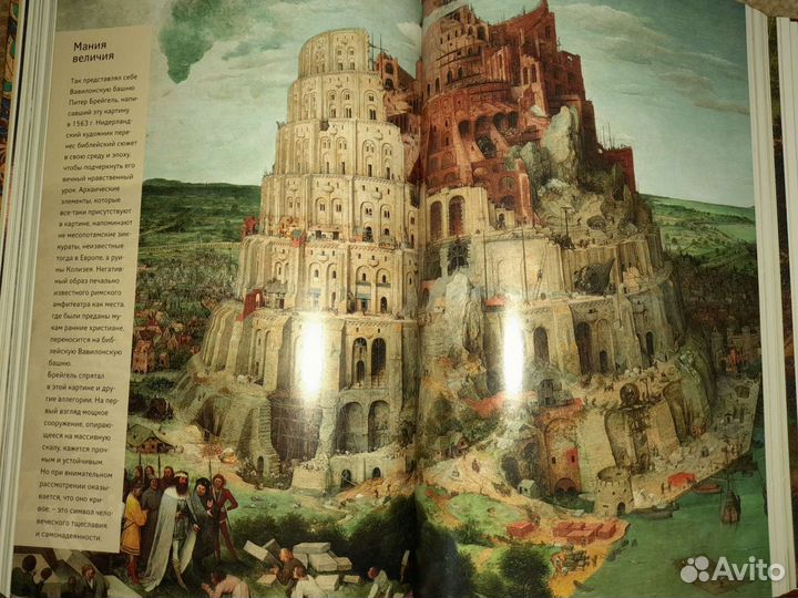 Ридерз Дайджест Библия