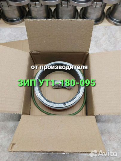 Зип к Торцевому уплотнению Ут1-180-095