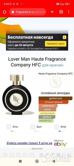 Миниатюры HFC