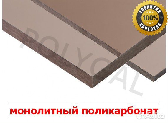 Поликарбонат монолитный толщиной 10