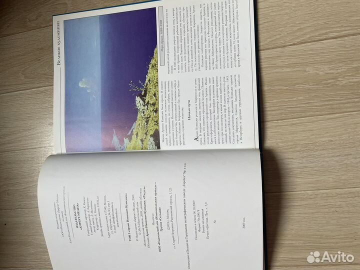 Книги о художниках