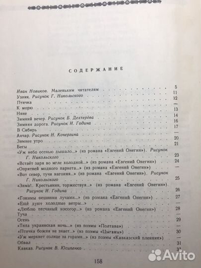 Сказки Пушкина 1976 г с иллюстрациями