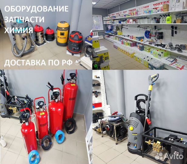 Пенная насадка Karcher (Керхер) для проф. авд