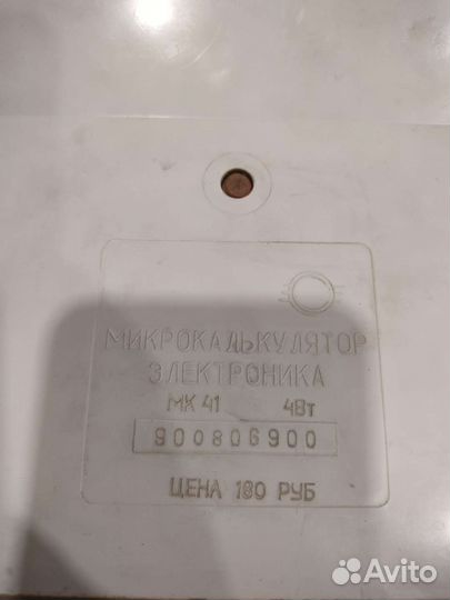 Калькулятор электроника СССР