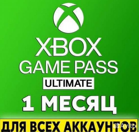 14 дней - 1 месяц game pass ultimate подписка
