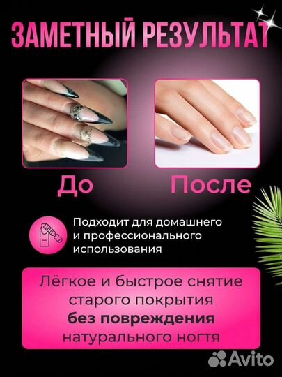 Аппарат для маникюра