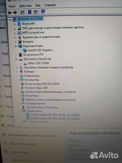 Ноутбук 17 дюймов 2ядра 4гб 120ssd