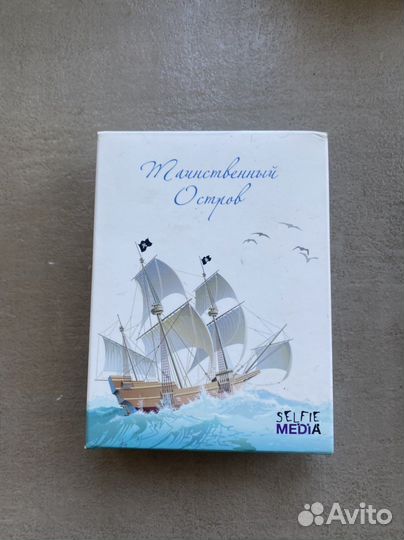 Обломи меня, Таинственный остров, Товарищ бди