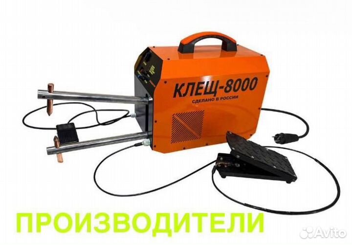 Аппарат контактно-точечной сварки 300мм