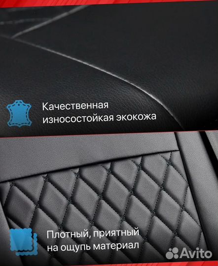 Авточехлы из экокожи Лада Веста