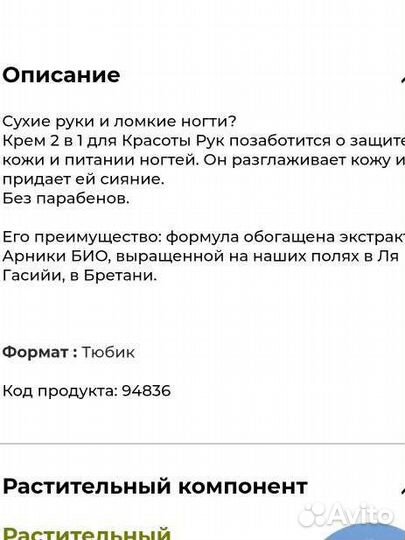 Крем для лица рук тела новый ив роше