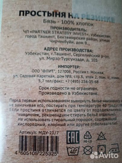 Постельное белье евро бязь