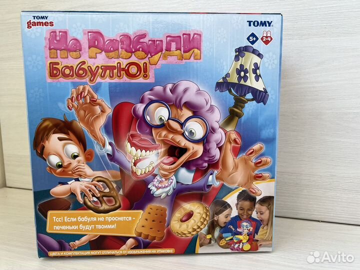 Игра не разбуди бабулю