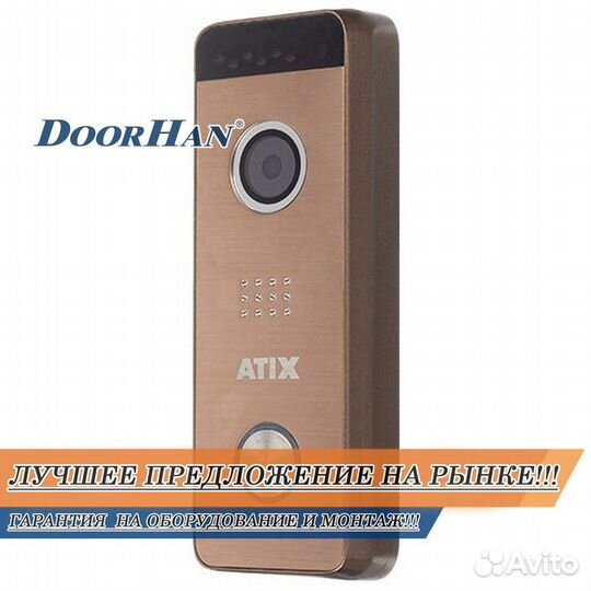 Домофон для квартиры