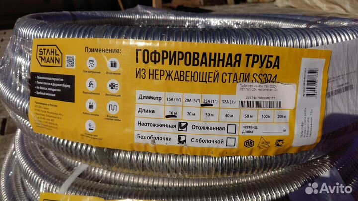 Труба гофрированная нержавейка