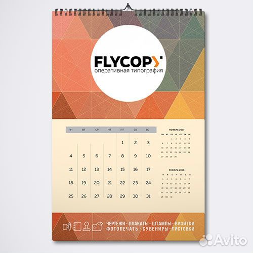 Печать календарей трио, моно, Перекидные, Домики