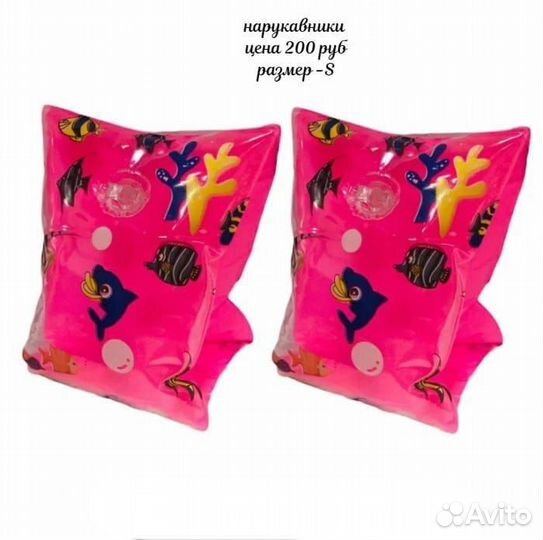 Нарукавники надувные детские для плавания intex