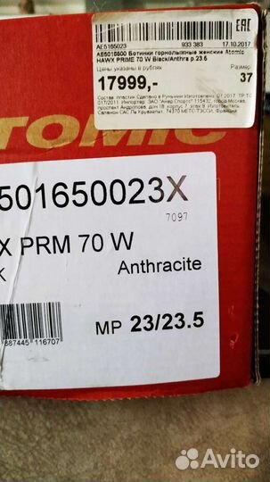 Горнолыжные ботинки женские Atomic