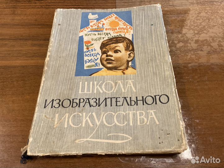 Книги. Школа изобразительного искусства