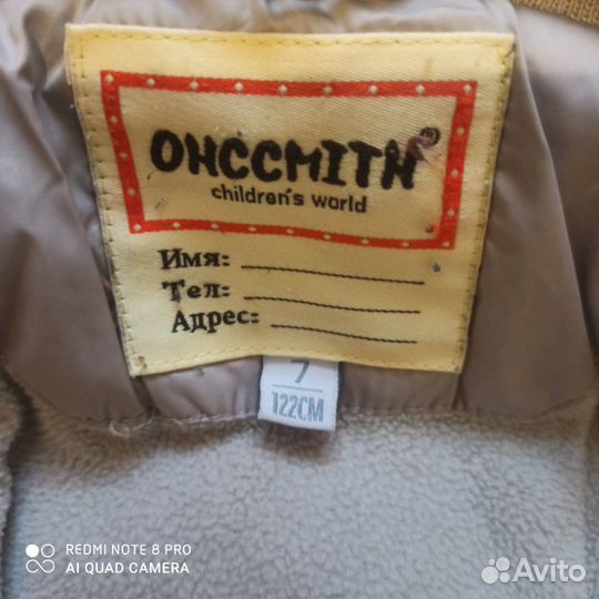 Куртка зимняя