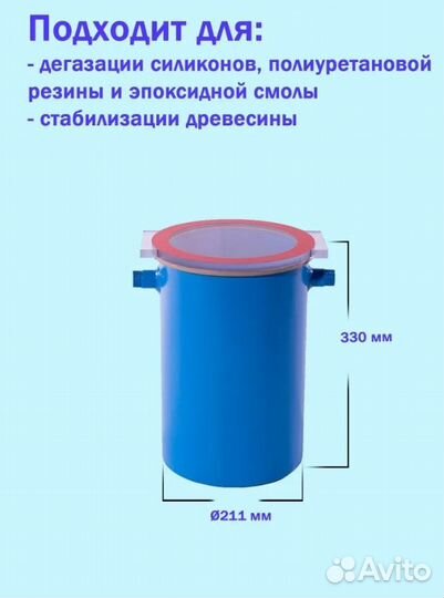 Вакуумная камера на 12 литров с насосом Zensen 2s