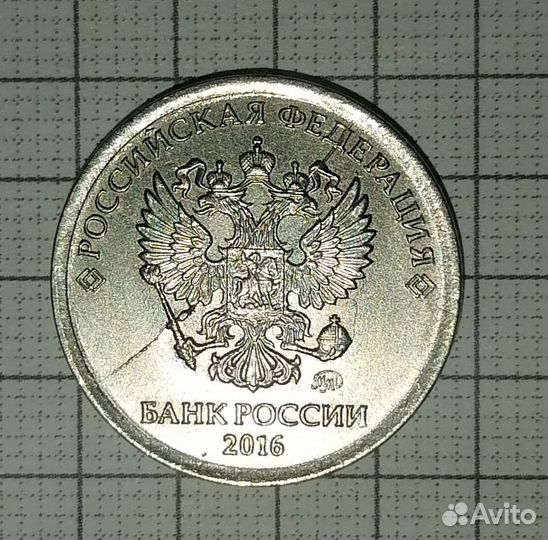 1 Рубль брак