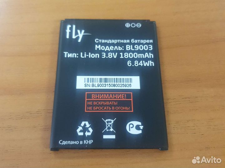 Аккумулятор BL9003 Оригинал