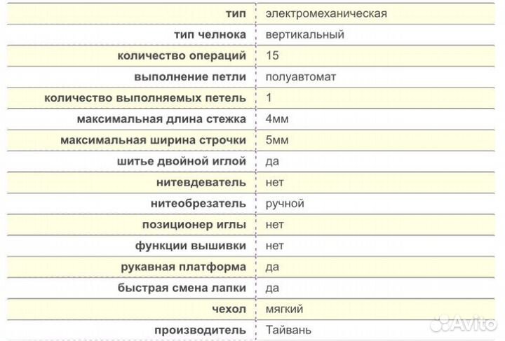 Швейная машина siruba