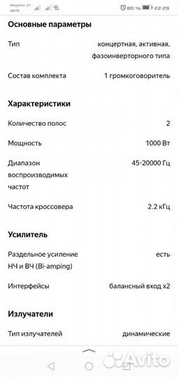 Активные колонки behringer evrolife B115D