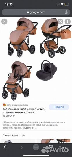 Коляска anex sport 3 в 1
