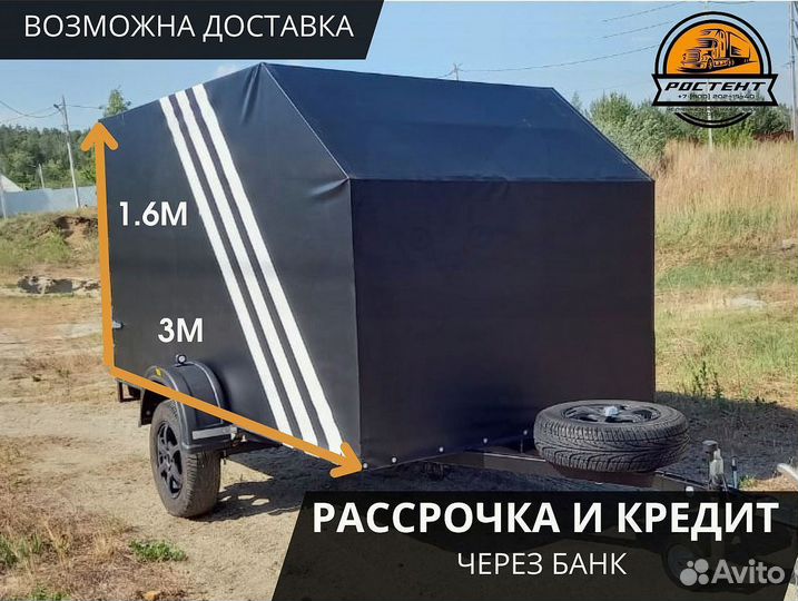 Прицеп легковой