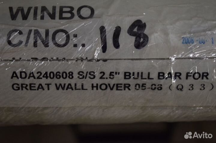 Great Wall Hover 2005-2008г кенгурятник