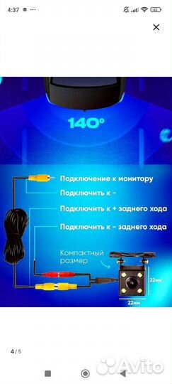 Камера заднего вида