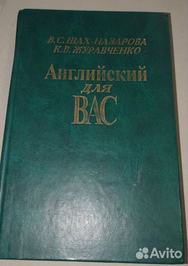 Карманный русско-английский и дипломатический