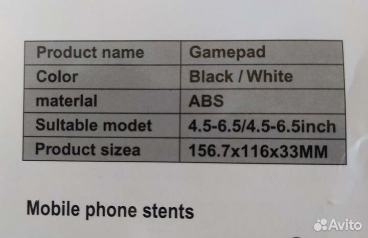 Геймпад для смартфонов