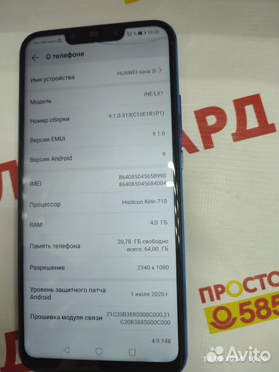 HUAWEI Nova 3i, 4/64 ГБ