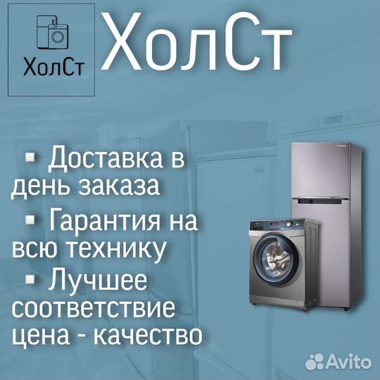 Стиральная машина бу на гарантии