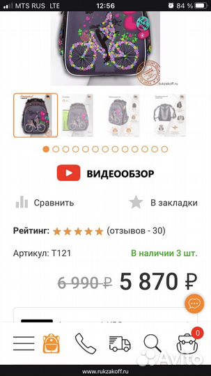 Ранец школьный для девочки