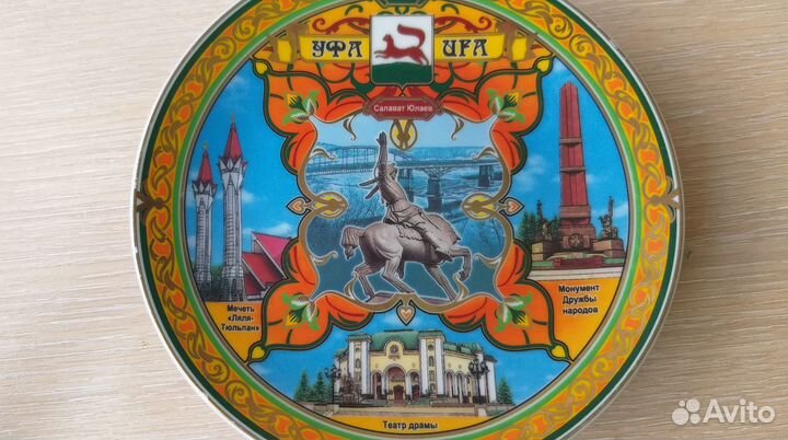 Декоративная тарелочка Уфа 15см с подставкой