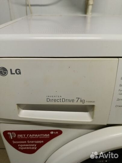 Стиральная машина lg 7кг
