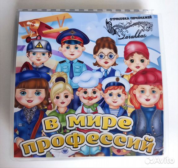 Книжка на липучках