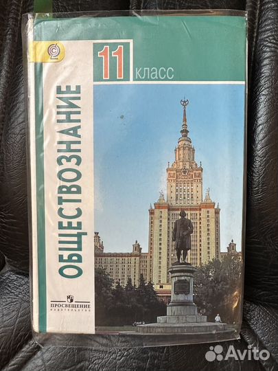 Учебники школьные