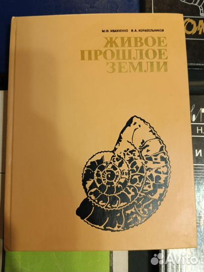 Научно-популярные книги СССР