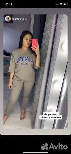 Спортивный костюм женский 44-46