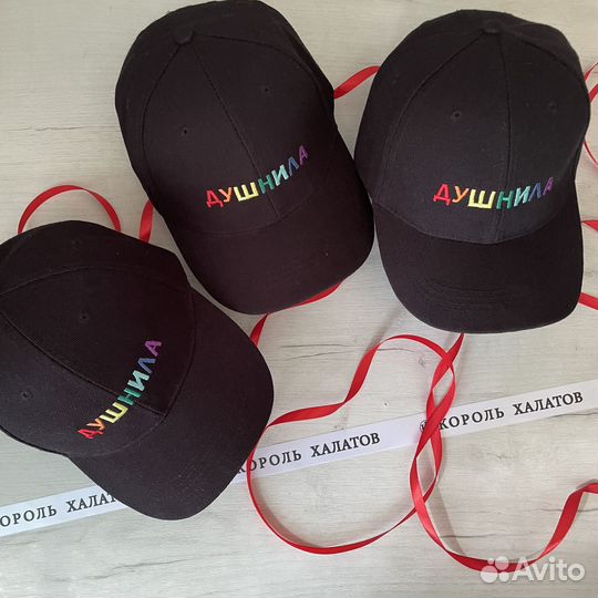 Кепка душнила