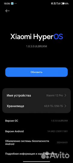 Xiaomi 12 Pro, 12/256 ГБ