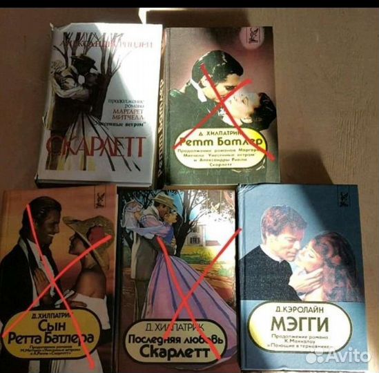 Книги Унесенные ветром (М.Митчелл, Д.Хилпатрик)